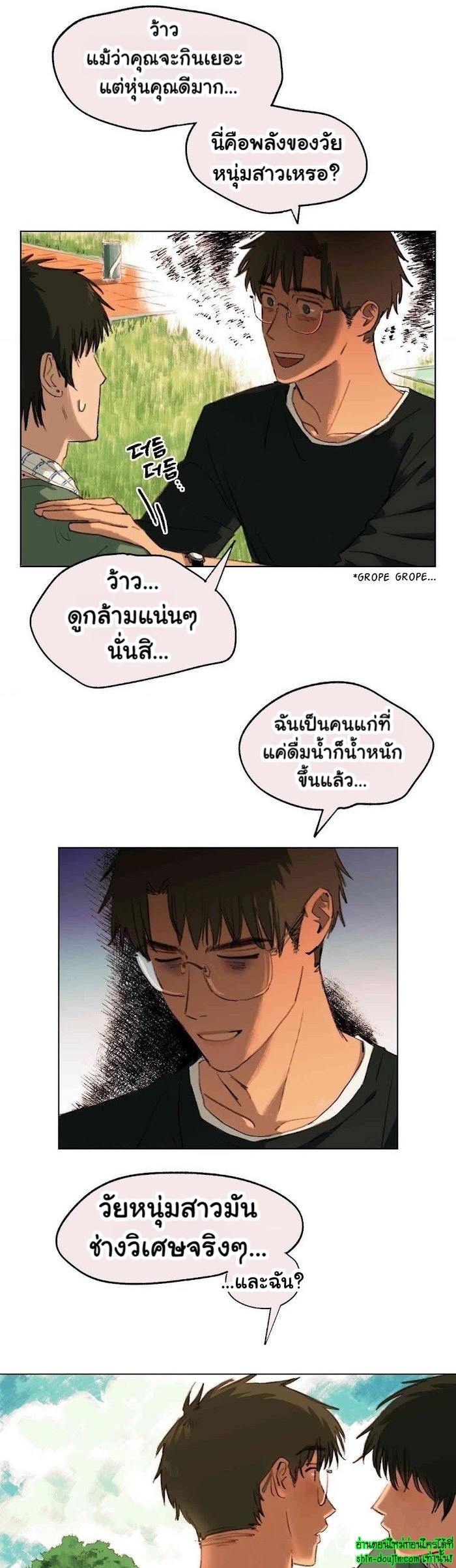 First of Summers EP 6